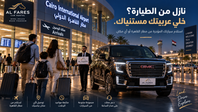 Vous atterrissez au Caire ? Votre voiture vous attend