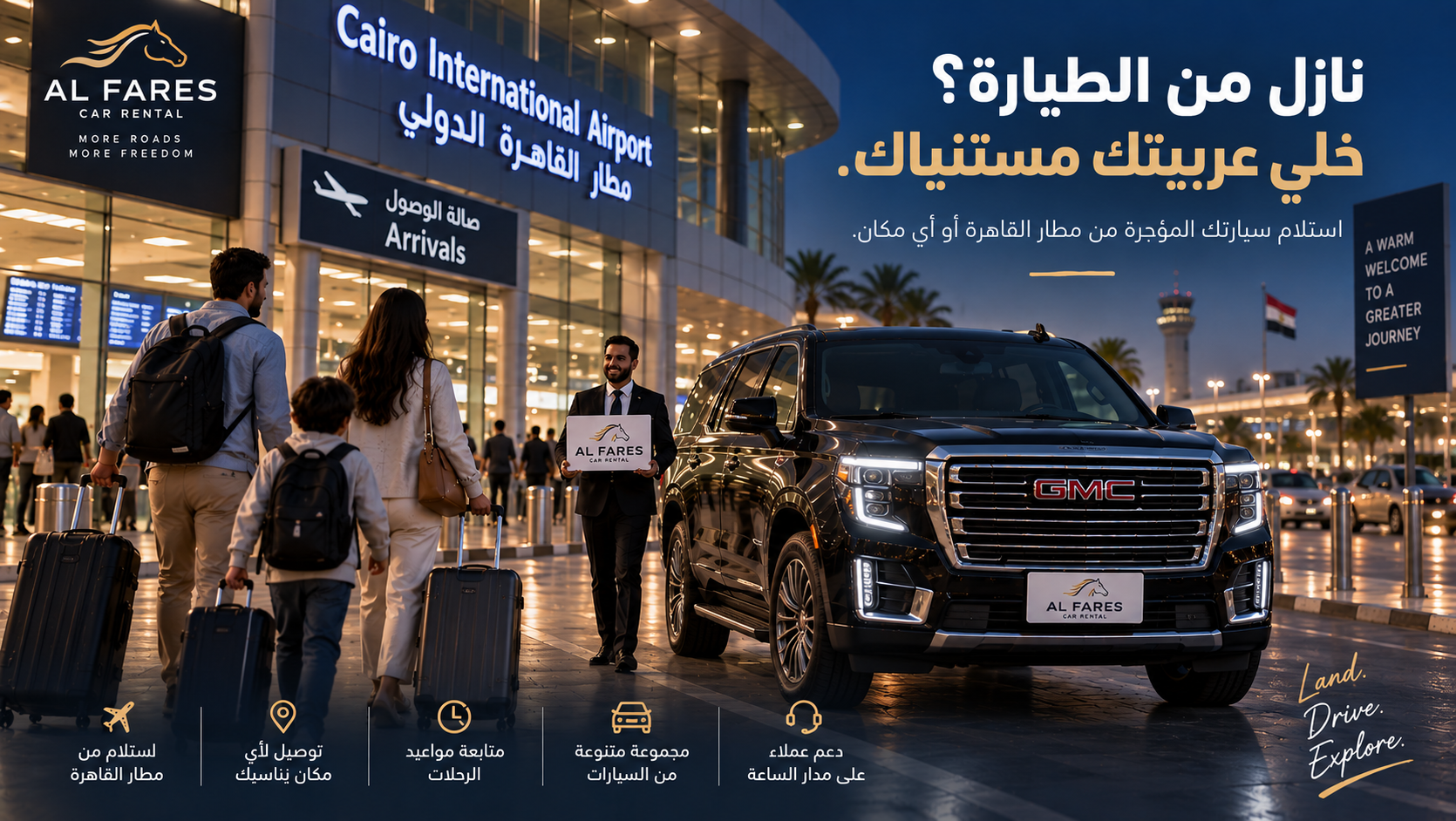 Vous atterrissez au Caire ? Votre voiture vous attend